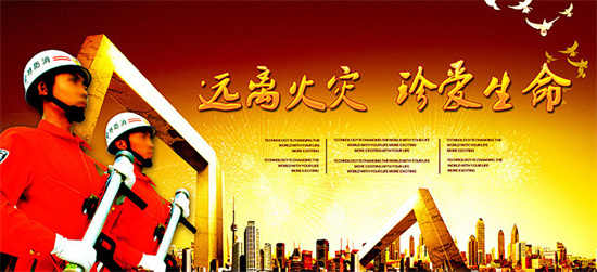 北京億杰消防改造工程