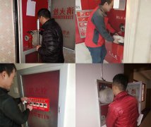 室內消火栓怎么維保